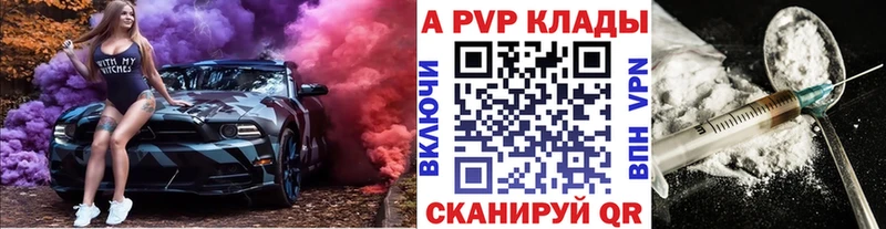 где можно купить наркотик  Троицк  omg ССЫЛКА  APVP крисы CK 