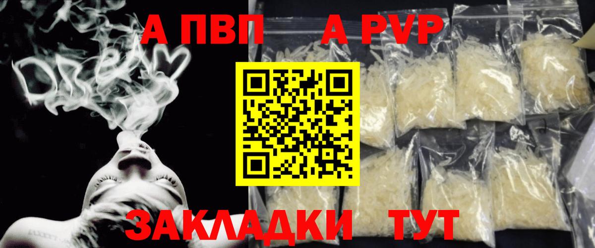 Alfa_PVP Соль Троицк