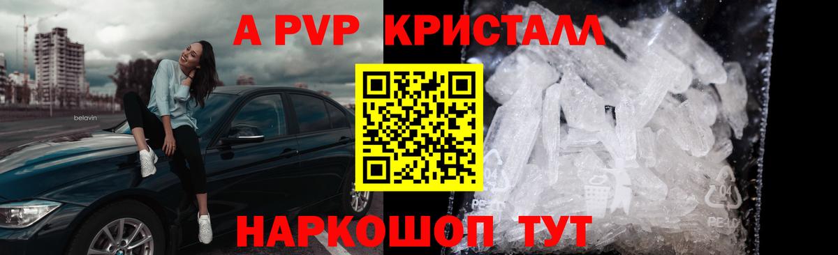 А ПВП VHQ  Вход с VPN  Alfa_PVP крисы CK  Троицк 