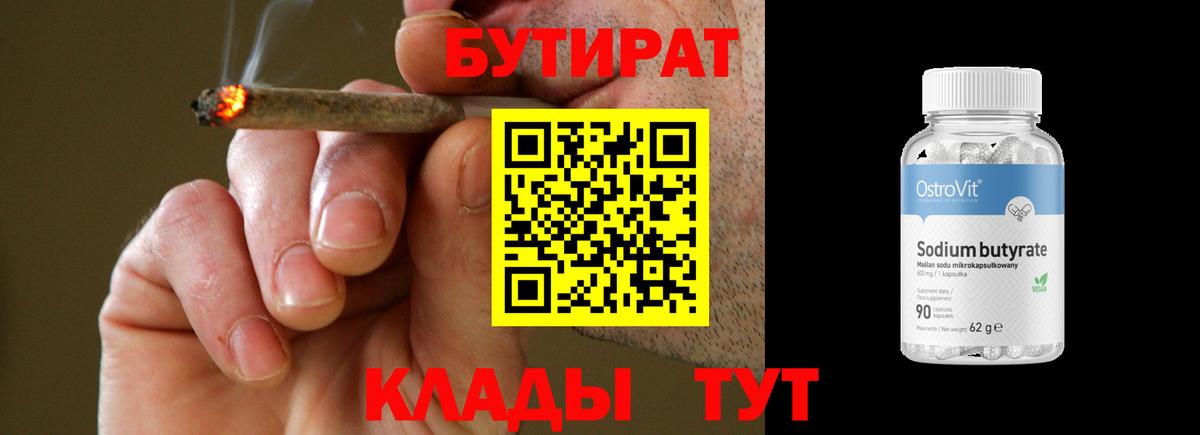 Бутират оксана  Вход с VPN  Троицк 