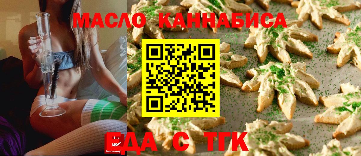 Троицк  Canna-Cookies марихуана  Вход с VPN 