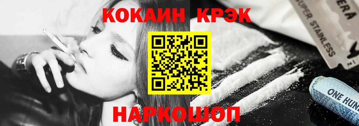 Cocaine 98%  Cocaine Columbia  КОКАИН  Вход с VPN  Троицк 