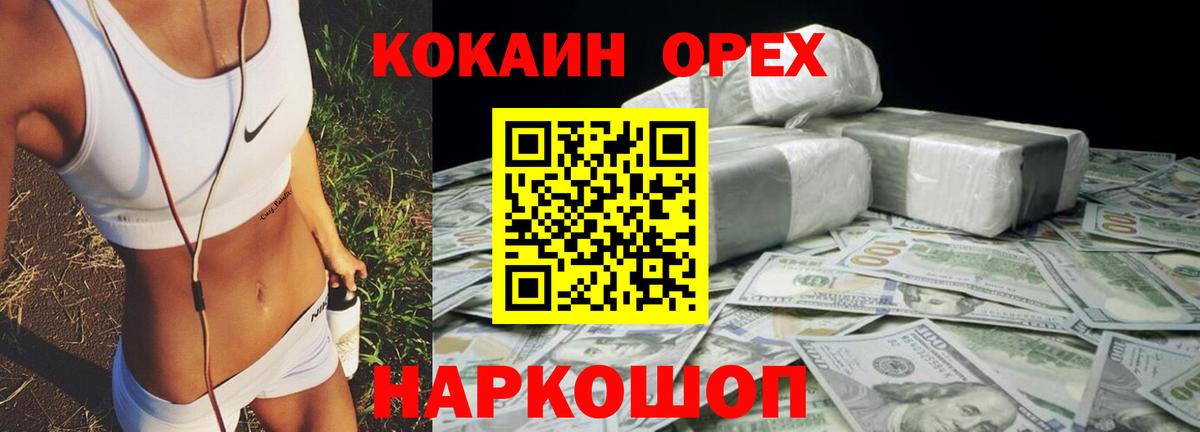 КОКАИН FishScale Троицк