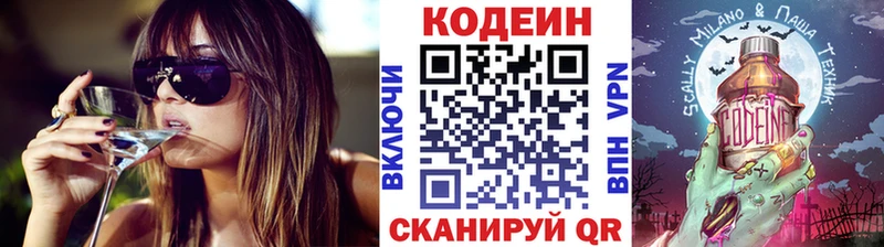Кодеиновый сироп Lean напиток Lean (лин) Троицк