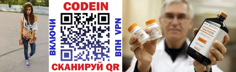 Codein напиток Lean (лин) где можно купить Троицк