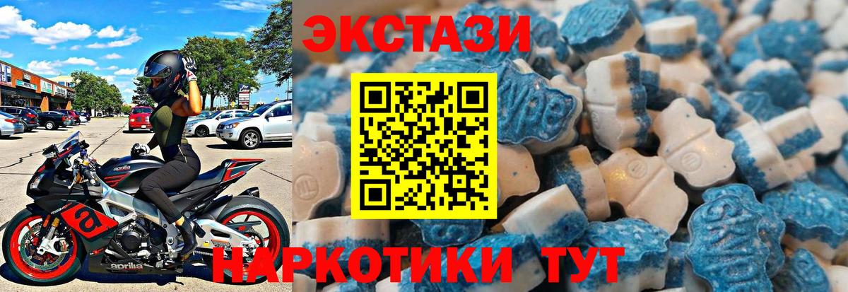 Троицк  Экстази Punisher  ЭКСТАЗИ Cube  Экстази  Вход с VPN 