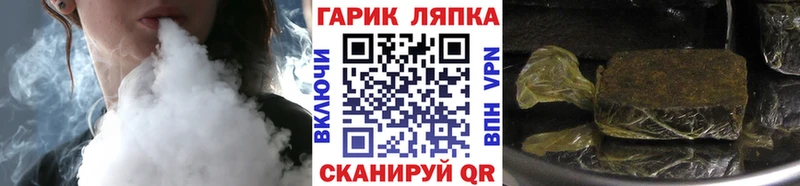ГАШ ice o lator Троицк