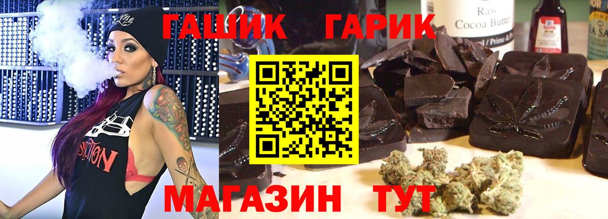 Гашиш хэш  Вход с VPN  ГАШИШ  Троицк 