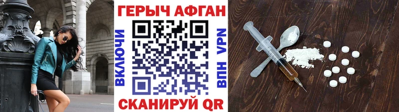 хочу наркоту  Троицк  ГЕРОИН Heroin 