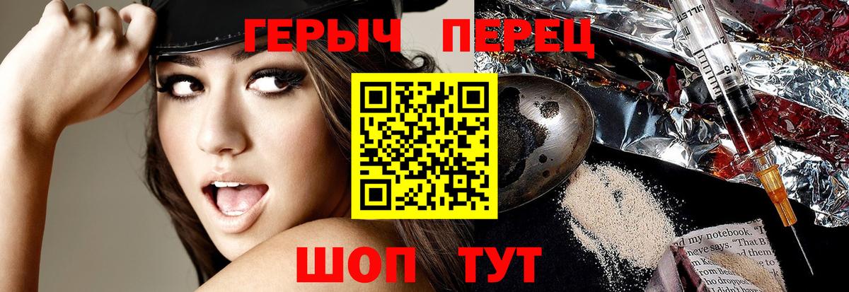 Героин  Вход с VPN  Троицк  ГЕРОИН афганец 