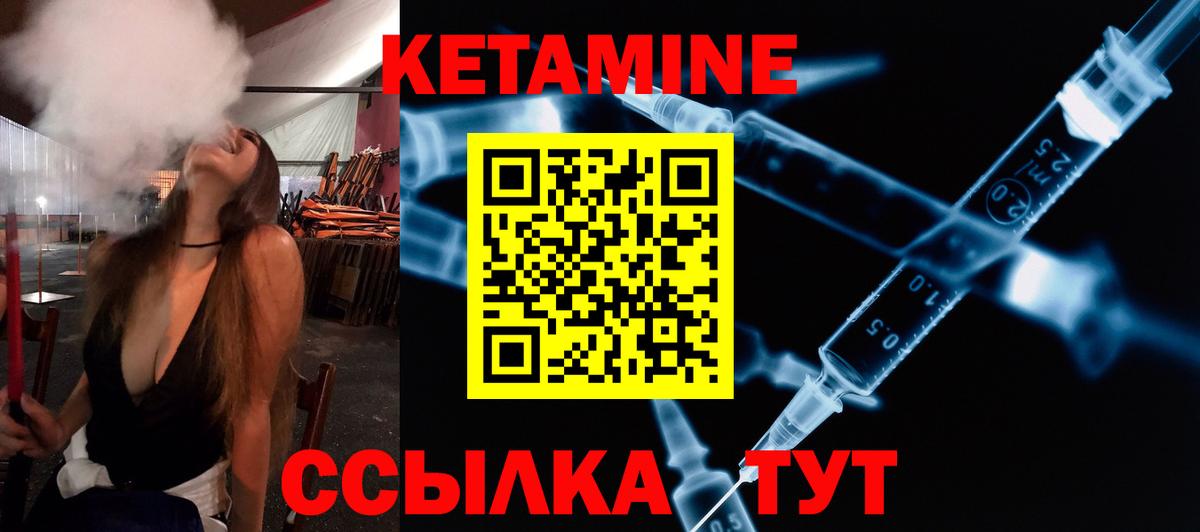 Троицк  Кетамин VHQ  КЕТАМИН ketamine  Вход с VPN 
