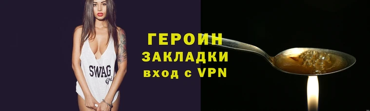 герыч Лиски