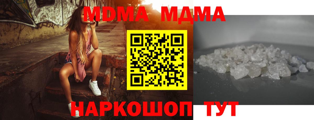 МДМА VHQ  Вход с VPN  Троицк  МДМА VHQ 