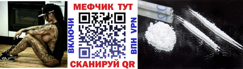 МЕФ VHQ  Троицк 