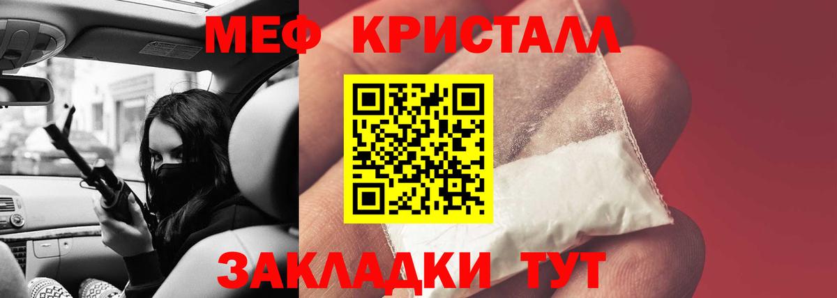 Мефедрон мука  MEGA как войти  МЯУ-МЯУ  Меф  Вход с VPN  Троицк  Мефедрон mephedrone 