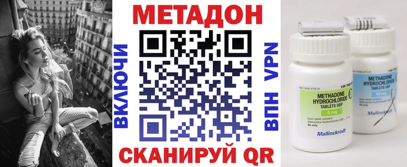 МЕТАДОН methadone  Троицк 