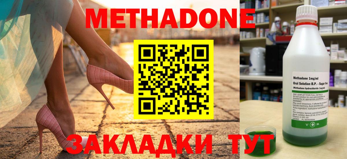 Метадон VHQ Троицк