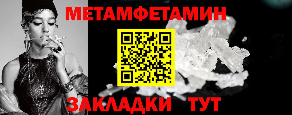 МЕТАМФЕТАМИН мет  Вход с VPN  Троицк 