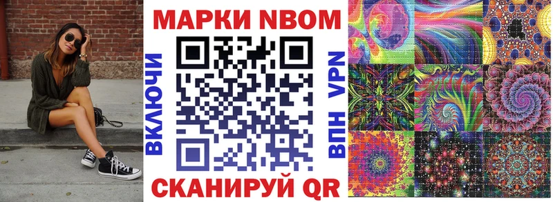 Наркотические марки 1,8мг  мега ONION  Троицк 