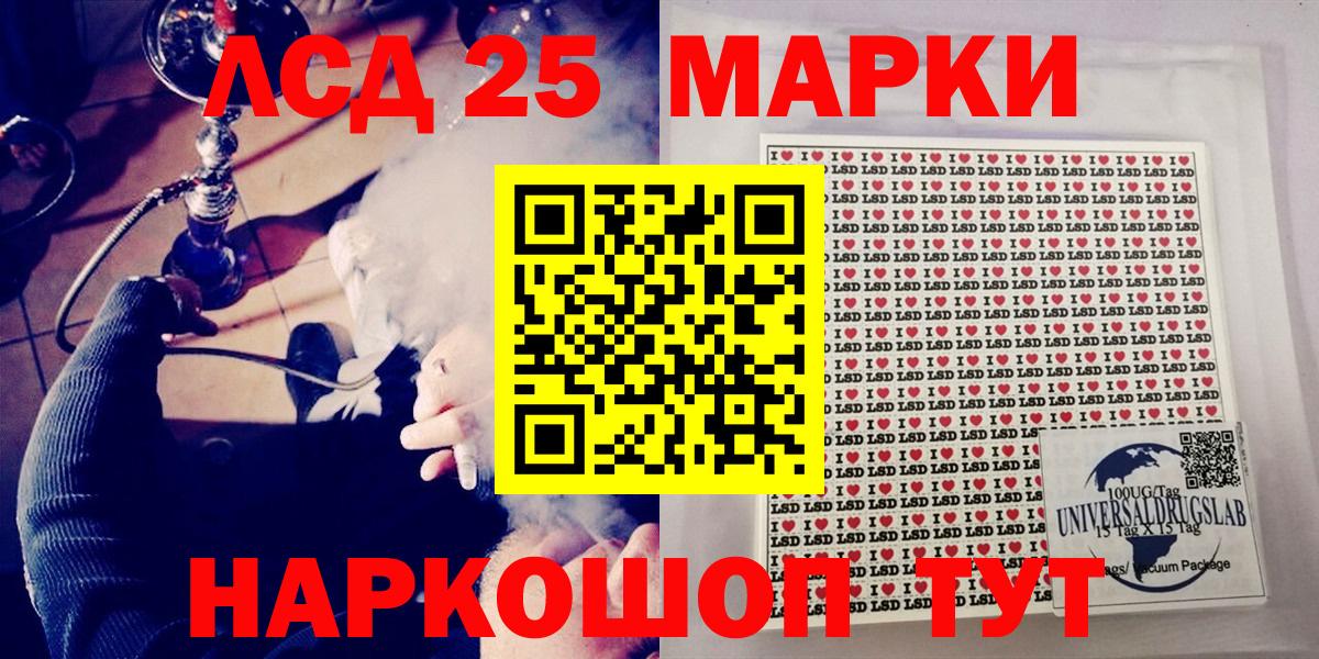 Марки 25I-NBOMe 1,5мг  Вход с VPN  Троицк 