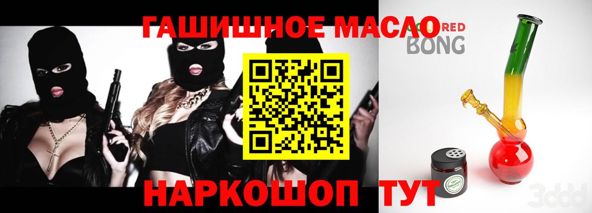 Дистиллят ТГК Wax  Вход с VPN  Троицк  Дистиллят ТГК концентрат 