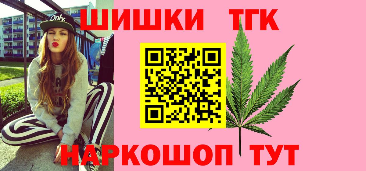Троицк  Марихуана гибрид  Бошки Шишки Amnesia  Шишки марихуана план  Бошки Шишки Amnesia  Вход с VPN 